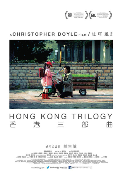 Locandina italiana Hong Kong Trilogy: Preschooled Preoccupied Preposterous
