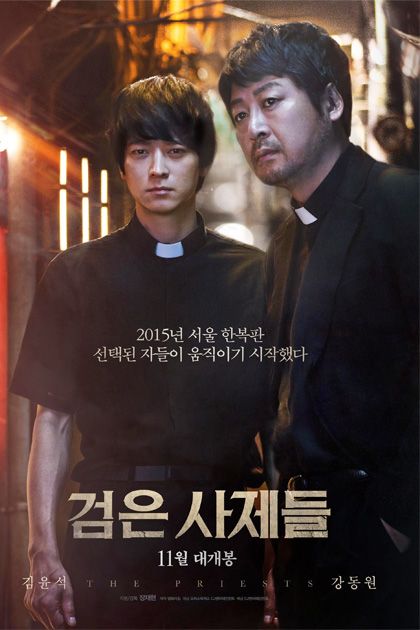 Locandina italiana The Priests