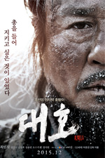 Poster The Tiger: An Old Hunter's Tale  n. 0