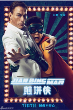Poster Jian Bing Man  n. 0