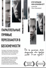 Poster Parallel Lines Meet At Infinity  n. 1