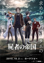 Poster The Empire of Corpses  n. 0