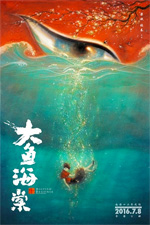 Poster Big Fish & Begonia  n. 1