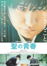 Poster Satoshi: A Move for Tomorrow  n. 0