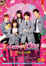 Poster Itazurana Kiss - The Movie - In High School  n. 0