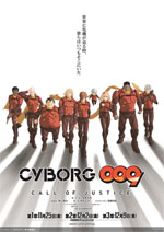 Poster Cyborg 009 - Call of Justice - Chapter 1  n. 0