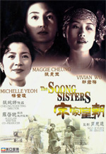 Soong Sisters