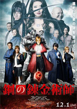 Poster Fullmetal Alchemist  n. 0