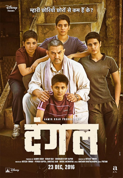 Locandina italiana Dangal