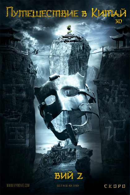 Poster The Iron Mask