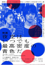 Poster The Tokyo Night Sky Is Always the Densest Shade of Blue  n. 0