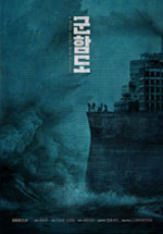 Poster Battleship Island  n. 0