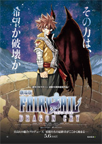 Poster Fairy Tail: Dragon Cry  n. 0
