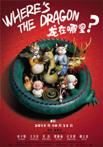 Poster Where's the dragon?  n. 0