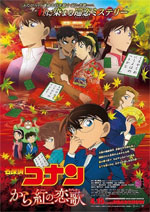 Poster Detective Conan: Crimson Love Letter  n. 0