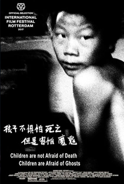 Locandina italiana Children are not afraid of death, children are afraid of ghosts