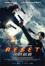 Poster Reset  n. 0