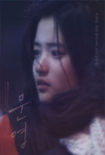 Poster Moon-young  n. 0