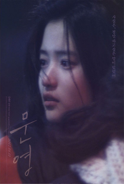 Locandina italiana Moon-young
