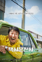 Poster A Taxi Driver  n. 0