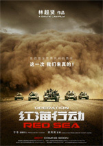 Poster Operation Red Sea  n. 0