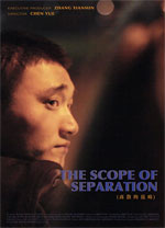 Poster The Scope of Separation  n. 0