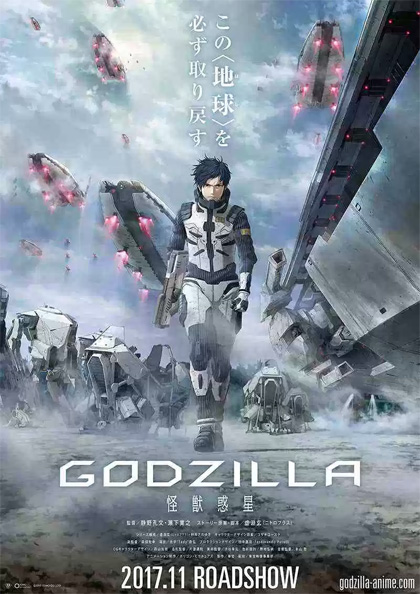 Locandina italiana Godzilla: Planet of the Monsters
