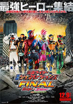Poster Kamen Rider Heisei Generations Final: Build & Ex-aid With Legend Riders  n. 0