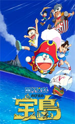 Doraemon the Movie: Nobita's Treasure Island