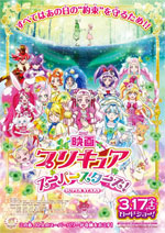 Poster Eiga Pretty Cure Super Stars!  n. 0