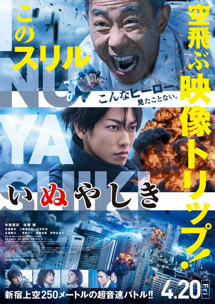 AnimeSaturn - Inuyashiki Streaming SUB ITA e ITA