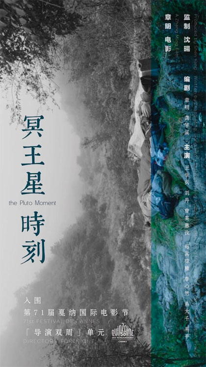 Locandina italiana Ming Wang Xing Shi Ke