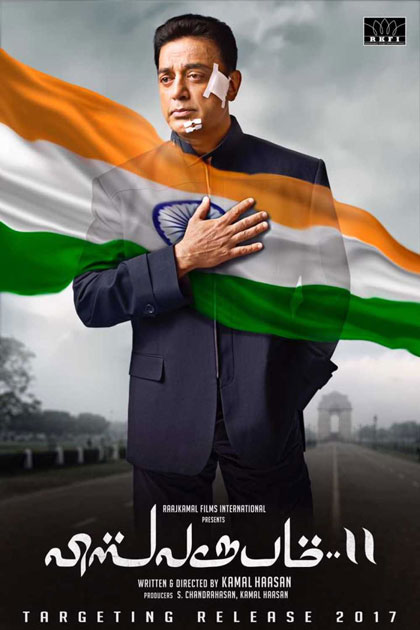 Locandina italiana Vishwaroopam 2
