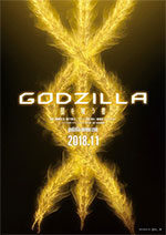 Poster Godzilla: Mangiapianeti  n. 0