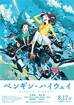 Poster Penguin Highway  n. 1