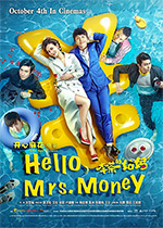 Poster Hello, Mrs. Money  n. 0