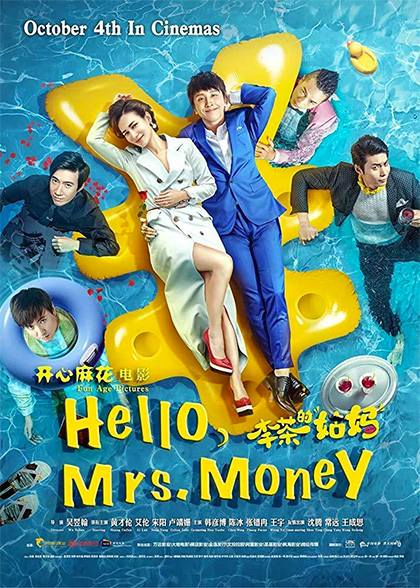 Locandina italiana Hello, Mrs. Money