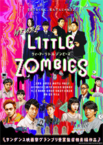 Poster We Are Little Zombies  n. 0