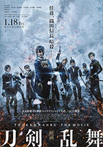 Poster Touken Ranbu: The Movie  n. 0