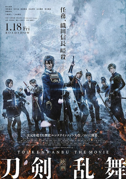 Locandina italiana Touken Ranbu: The Movie