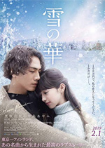Poster Snow Flower  n. 0