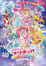 Poster Eiga Pretty Cure Miracle Universe  n. 0