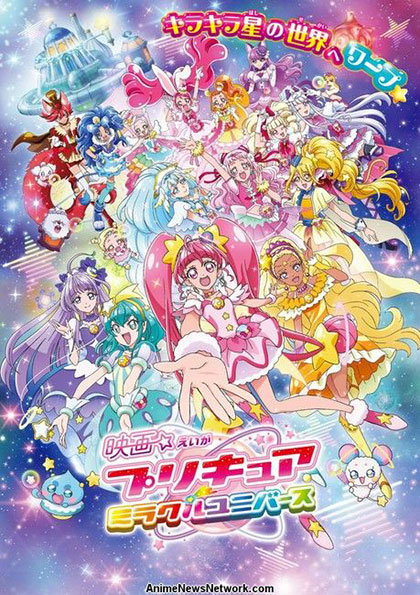 Locandina italiana Eiga Pretty Cure Miracle Universe