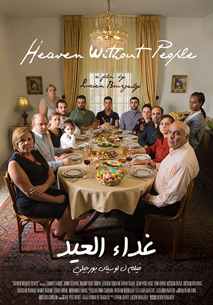 Locandina italiana Heaven Without People