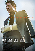 Poster Jo Pil-ho: the Dawning Rage  n. 0