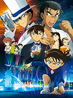 Poster Detective Conan: The Fist of Blue Sapphire  n. 0