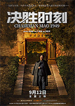 Poster Mao Zedong 1949  n. 0