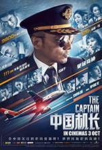 Poster The Captain  n. 0