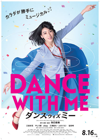Locandina italiana Dance With Me