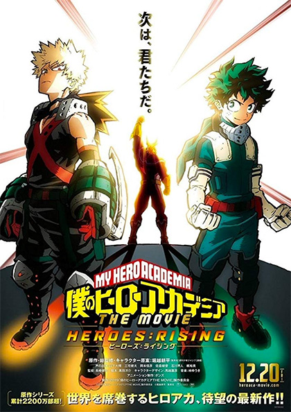 Poster My Hero Academia the Movie 2: The Heroes Rising